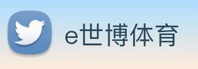 e世博体育 Logo
